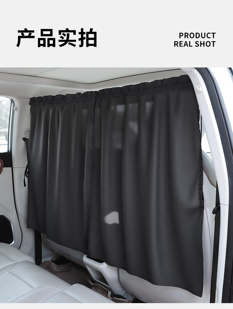Car Sunshade Curtain Car Rear Baby Privacy Shading Partition Curtain Sunscreen Heat Insulation Sunshade Car Curtain