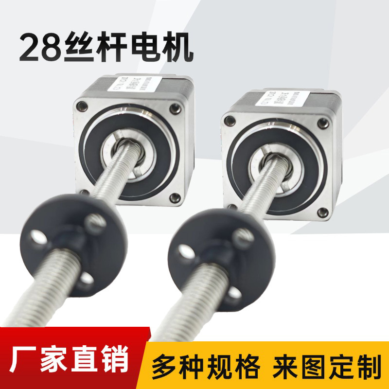 新28直线电机机身高度28mm4线高精度大扭矩医疗检测仪用直线电机