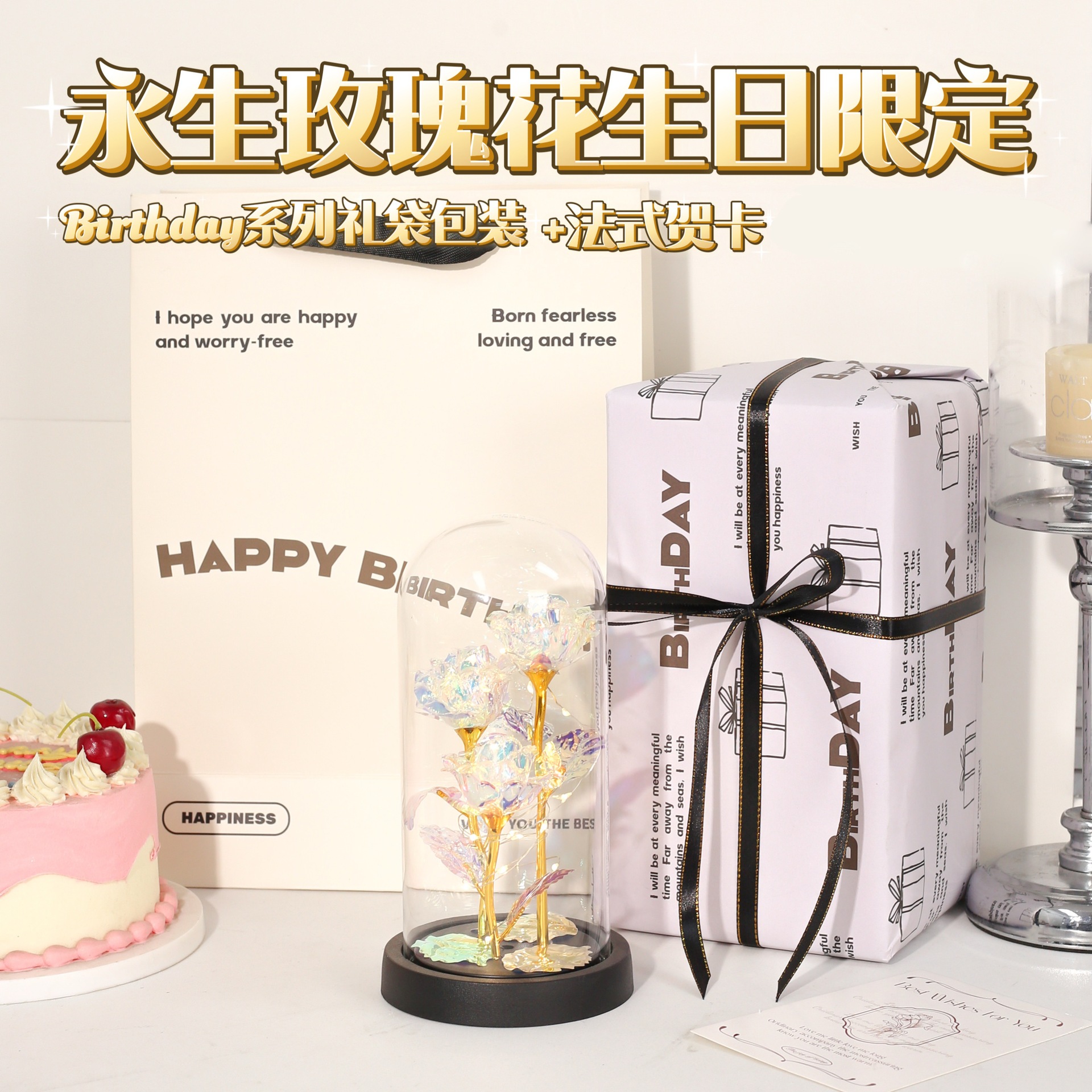 [birthday limited] three flowers colored gold (black bottom) + happy birthday packaging + gift bag + greeting card