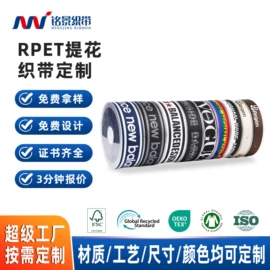 织带;绳子类;松紧带