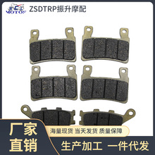 摩托车刹车片 Brake Pads 适用HONDA CBR 600 CBR929 900 VTR1000