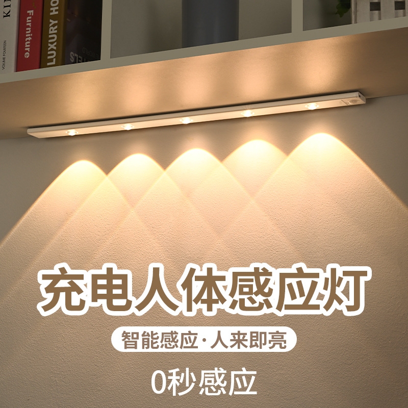 Intelligent led human body sensor light ultra-thin cat's eye hill light bar rechargeable self-adhesive wardrobe wine cabinet cabinet light strip