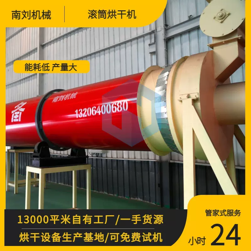 源头厂家现货供应锯末木屑回转单筒滚筒烘干机木屑烘干机