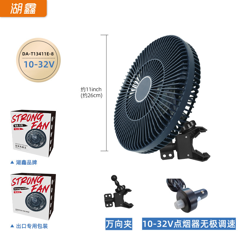 湖鑫无刷车载风扇12V24V通用大货车汽车内专用车顶吊扇车用电风扇|undefined