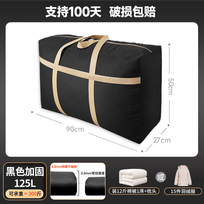 [두꺼운 업그레이드 0.8mm] 블랙 125리터