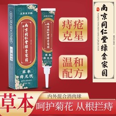 南京同仁堂の緑の金の家の痔の膏の痔の膏は肉の球根に行って規格品を切って痔の膏を切ることができます。