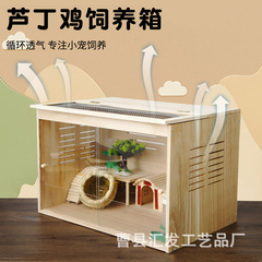 在庫あり、積み重ね可能な鶏小屋、家庭用ペット飼育ケージ、全面透明型ハムスター育雛箱