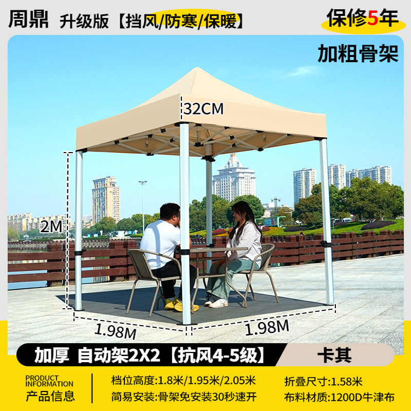 加厚 自动架 2*2卡其色