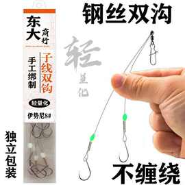伊势尼有倒刺成品钢丝子线双钩弹簧钩防缠绕鱼钩渔具钓鱼用品套装