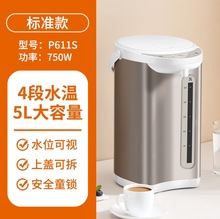 九阳电热水瓶 家用5L保温恒温多段控温电水壶开水瓶K50-P611S