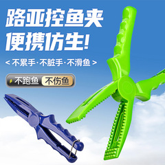 威和体育A款ABS材质塑料夹鱼钳小型轻质鱼夹控鱼器便携钓鱼工具