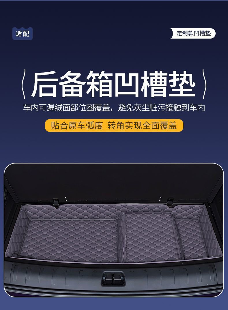 Suitable for Leapmotor C16, fully enclosed trunk mat, pure electric modified car range extender interior accessories, trunk