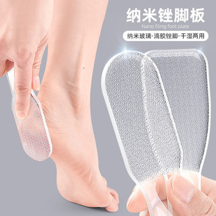 Nano Glass Foot Grinder for Hands and Feet, Calluses, Dead Skin, Foot Grinder, Handheld Nail Shaping Manicure Tool