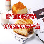 回收奶豆腐 临期收购牛针扒 过期销毁处理鳕鱼公司 一吨起收