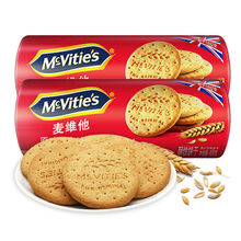 批发英国Mcvities麦维他原味消化饼干早餐饼干400g*21筒/箱