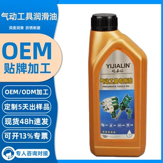 1L气动工具专用润滑油风炮油打磨机气钉枪气动螺丝刀油护理油定制