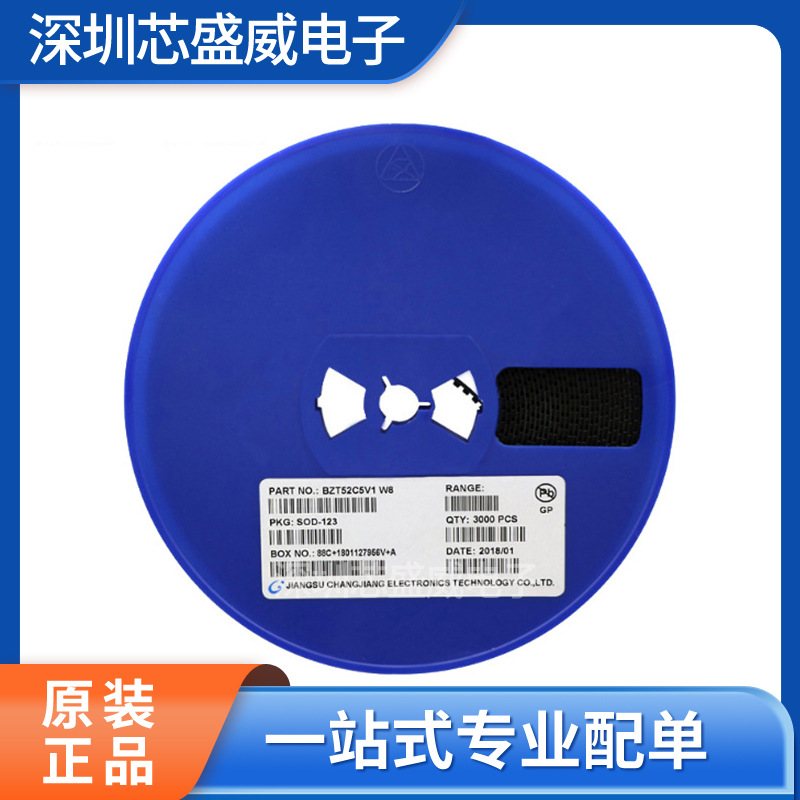 稳压二极管 BZT52C5V1 丝印W8 SOD-123封装 5.1V 贴片稳压管 现货