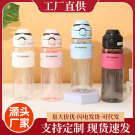夏季新款简约弹跳杯盖塑料杯学生户外运动便携双饮口随手杯批发