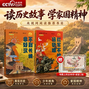 Детская книга о национальных парках Китая