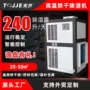 商用排湿耐高温木材除湿机
