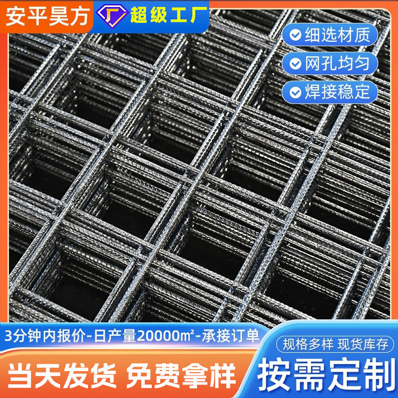 建筑钢筋网片水泥焊接网格桥梁混凝土螺纹电焊专用加固钢丝网