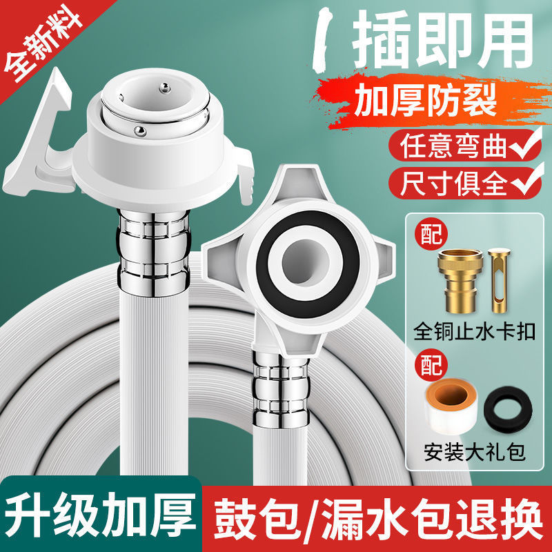 通用全自动洗衣机进水管加长管接水管上水管注水延长软管接头配件|undefined