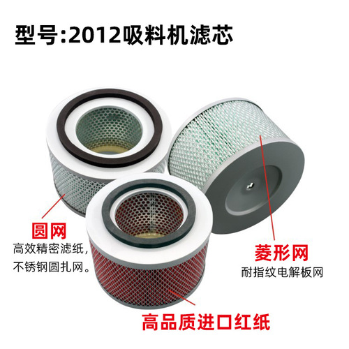 Injection molding machine auxiliary accessories 700/800/900G loading machine suction machine filter element air filter element