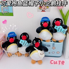 魚の青い帽子を抱いて市の小さいペンギンのキーホルダーを集めます。
