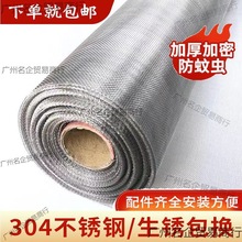 纱窗不锈钢窗纱网防蚊网自装家用加厚加密防虫防鼠钢丝网网纱批发