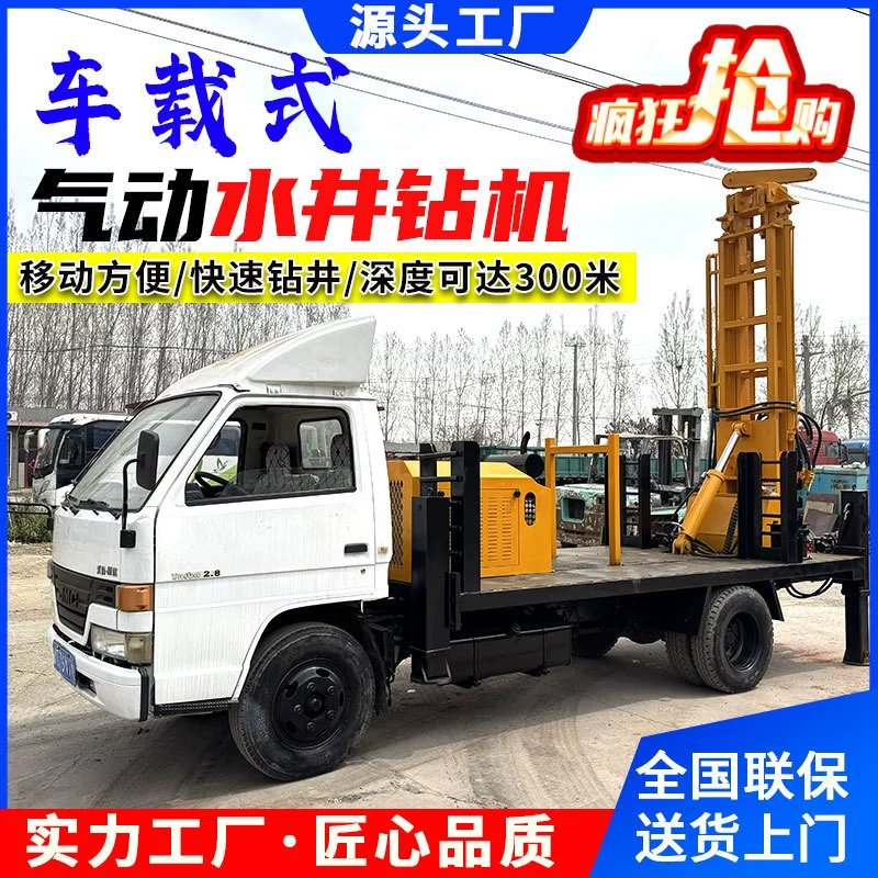 Автомобильная буровая установка для водяных скважин 4*2, гидравлическая буровая установка для водяных скважин на грузовом шасси, пневматическая бытовая машина для бурения глубоких водяных скважин 200m
