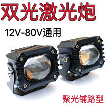 摩托车LED超亮led远近电动车强光外置12-80v透镜射灯改装爆闪大灯