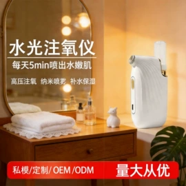 注氧仪;电子美容仪;美容导入仪