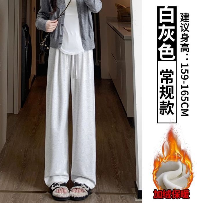 软糯阔腿裤女早秋新款高腰垂感宽松慵懒休闲裤百搭抽绳直筒糯米裤|undefined