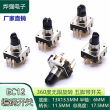 EC12���Dʽ���a�_�P 360&deg;���D���a�����_�o�O�޾��a�_�P24λ�}�_