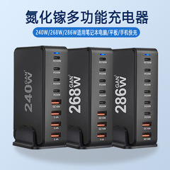 ハイパワー充電器専用 240W デスクトップコンピュータ急速充電充電ヘッド多機能マルチポート充電器