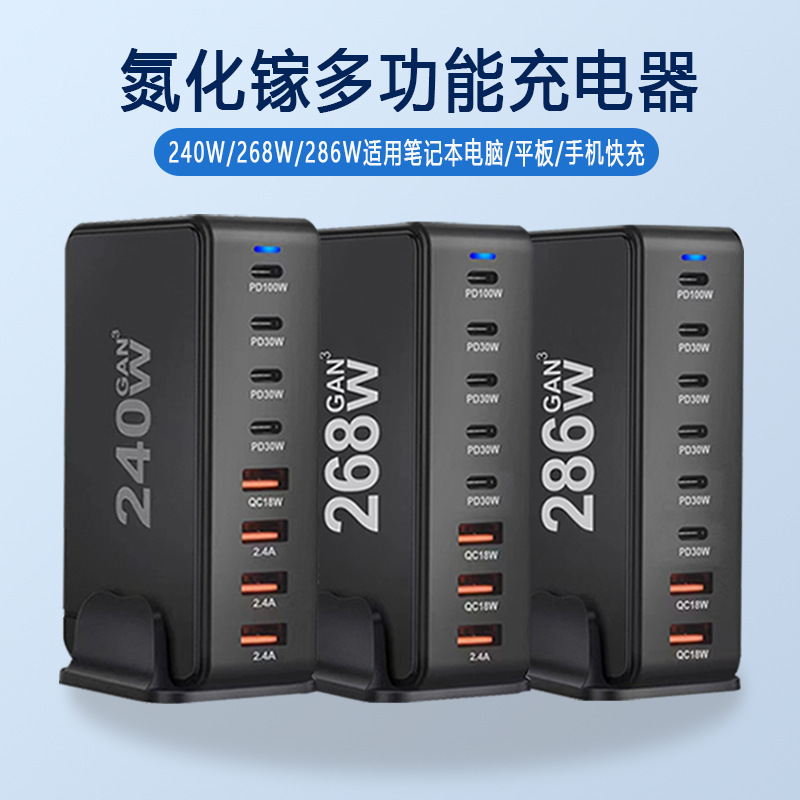 ハイパワー充電器専用 240W デスクトップコンピュータ急速充電充電ヘッド多機能マルチポート充電器|undefined