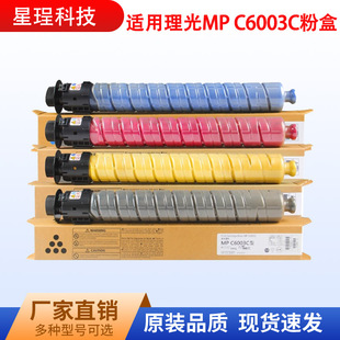 �m������MPC6003�ۺ�C4503ī��C4504̼��C5503 C5504 C6004ī��