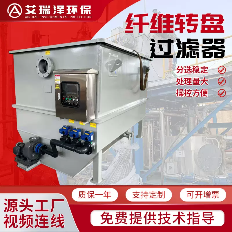纤维转盘过滤器不锈钢污水处理一体化滤布滤池耐腐蚀