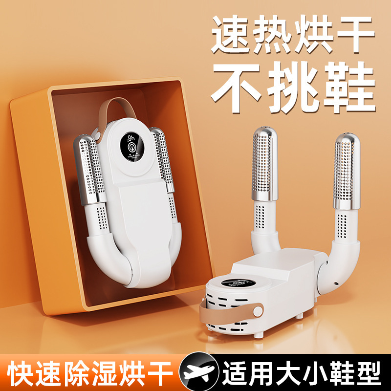 跨境新款定时烘鞋器便携可折叠烘鞋机恒温除湿臭双V干鞋神器|undefined