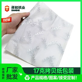 防油、防潮纸;牛皮纸;节庆用品