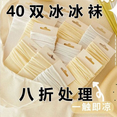 Zhujiajiao socks wholesale, pile socks for women, summer thin ice socks, velvet ankle socks, ultra-thin breathable 