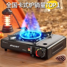 金宇卡式炉户外炉具野外新款便携式气罐卡斯卡磁煤气瓦斯炉燃气灶