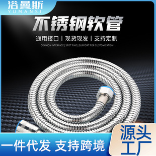 Stainless Steel Shower Tube Hose Water Heater Water Pipe Shower Head Shower Plating Metal Hose Shower Hose
