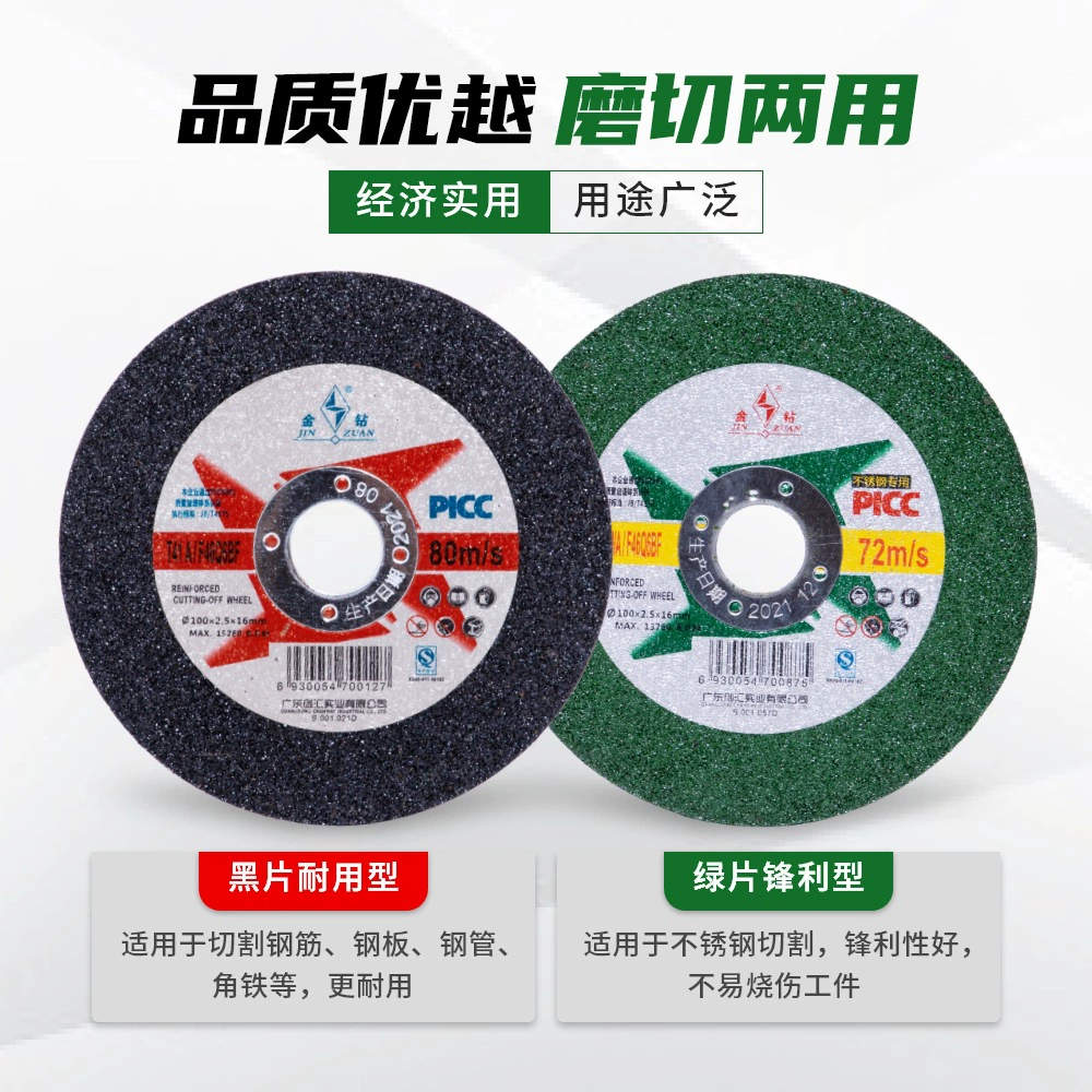 Golden diamond cutting sheet 100*2.5*16 Black and green tablets metal stainless steel cutting, polishing thick corner grinding machine sand wheel