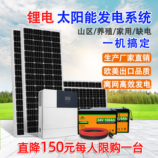 ��̫��ܹ�����ϵ�y220v̫���늳ذ�һ�w�C���⹩늰l늙C