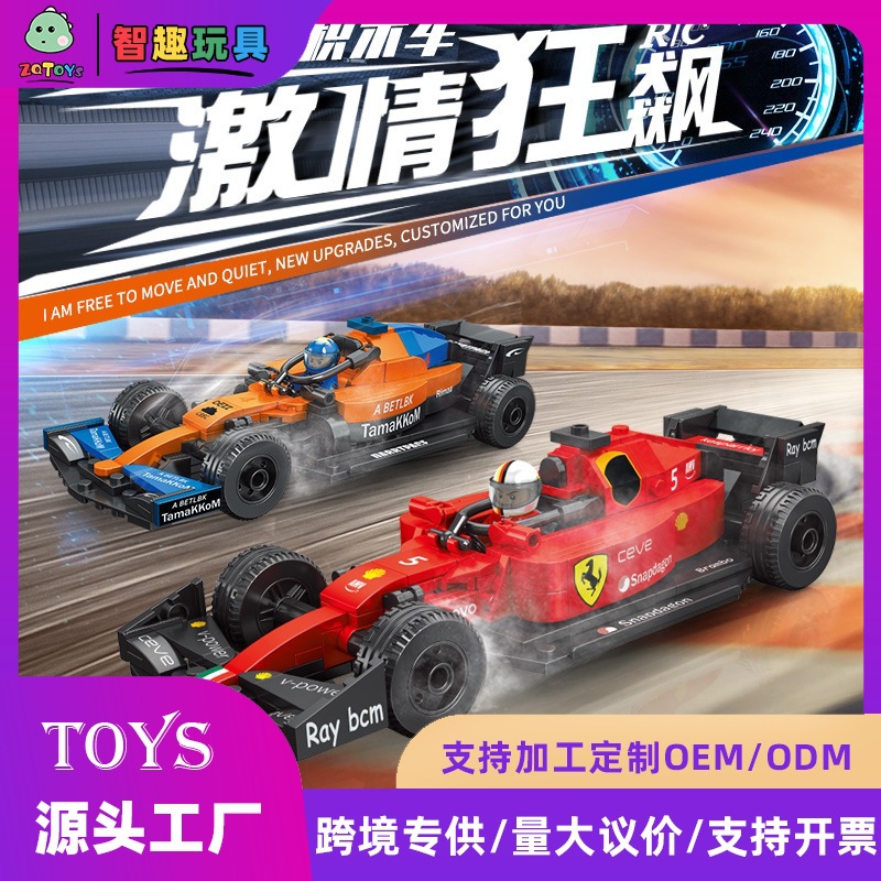 U.S. and Building Blocks Formula Racing f1 Assembled Sports Car Model Toy Children's Small Particles Slide Compatible with Lego