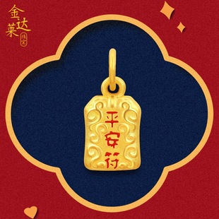 Gold 999 Pure Gold Pendant 3D Hard Gold Peace Talisman Healthy Baby Bracelet Zodiac Year Red Rope Good Luck for Men and Women