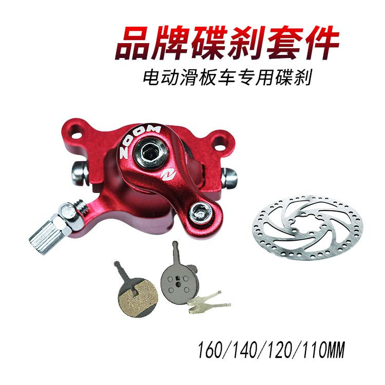 Taiwan Zoom Disc Braker Disc Brake Disc Braker Electric Skateboard Self-balancing Scooter Front and Rear Mechanical Brand Disc Braker