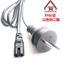 SII以色列二插8字尾電源線台燈卷發器音響廣告機平衡車充電插頭線