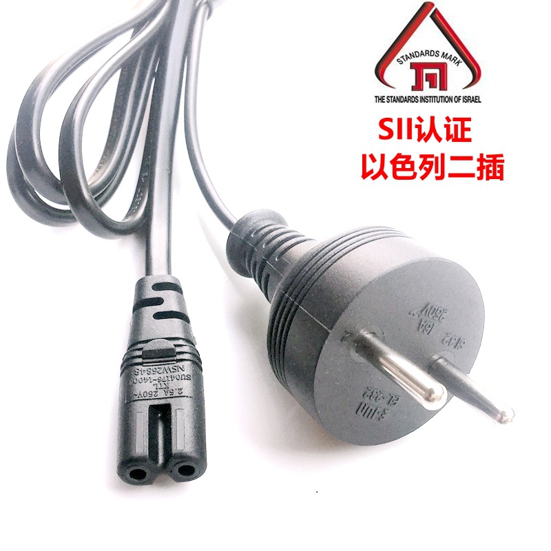 SII以色列标电源线 SI32以色列二插8字尾16A250V 圆线2芯0.75平方